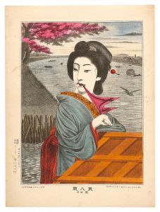 有山定次郎「美人競　隅田川」
