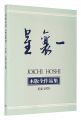 JOICHI HOSHI CATALOGUE OF ALL ......