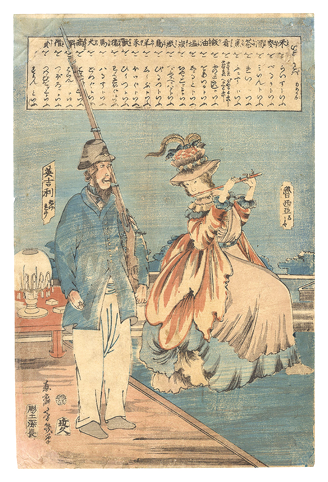 芳幾「いこくことば　あめりか」