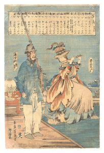 芳幾「いこくことば　あめりか」