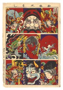 Matsuno Yonejiro / New Selection of Kites [新板凧尽し]