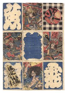 Yoshifuji / Selection of Kites (tentative title) [凧づくし （仮題）]
