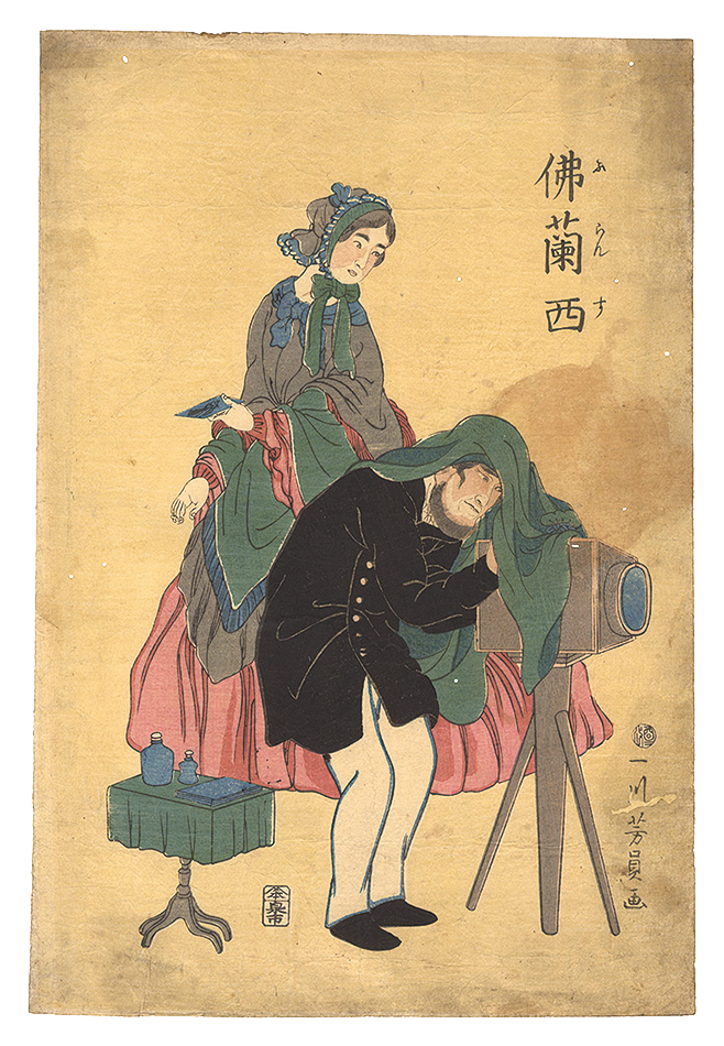Yoshikazu “France”