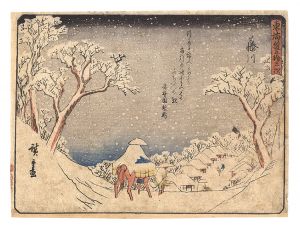 Hiroshige I / Fifty-three Stations of the Tokaido Road / Fujikawa [東海道五拾三次　藤川]