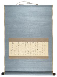 永井荷風「自筆書簡幅」