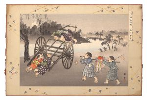昇雲「子供あそび　上り下り」