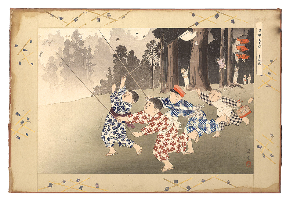 昇雲「子供あそび　とんぼ」