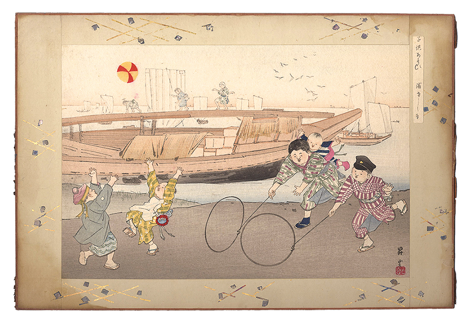 昇雲「子供あそび　浦けしき」