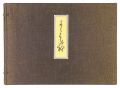Scenes in the Yoshiwara【Reprod......