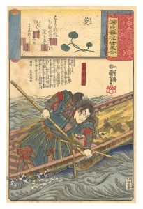 Kuniyoshi / Genji Clouds Matched with Ukiyo-e Pictures / No. 9, Aoi: Konnomaru [源氏雲浮世画合　九　葵 金王丸]