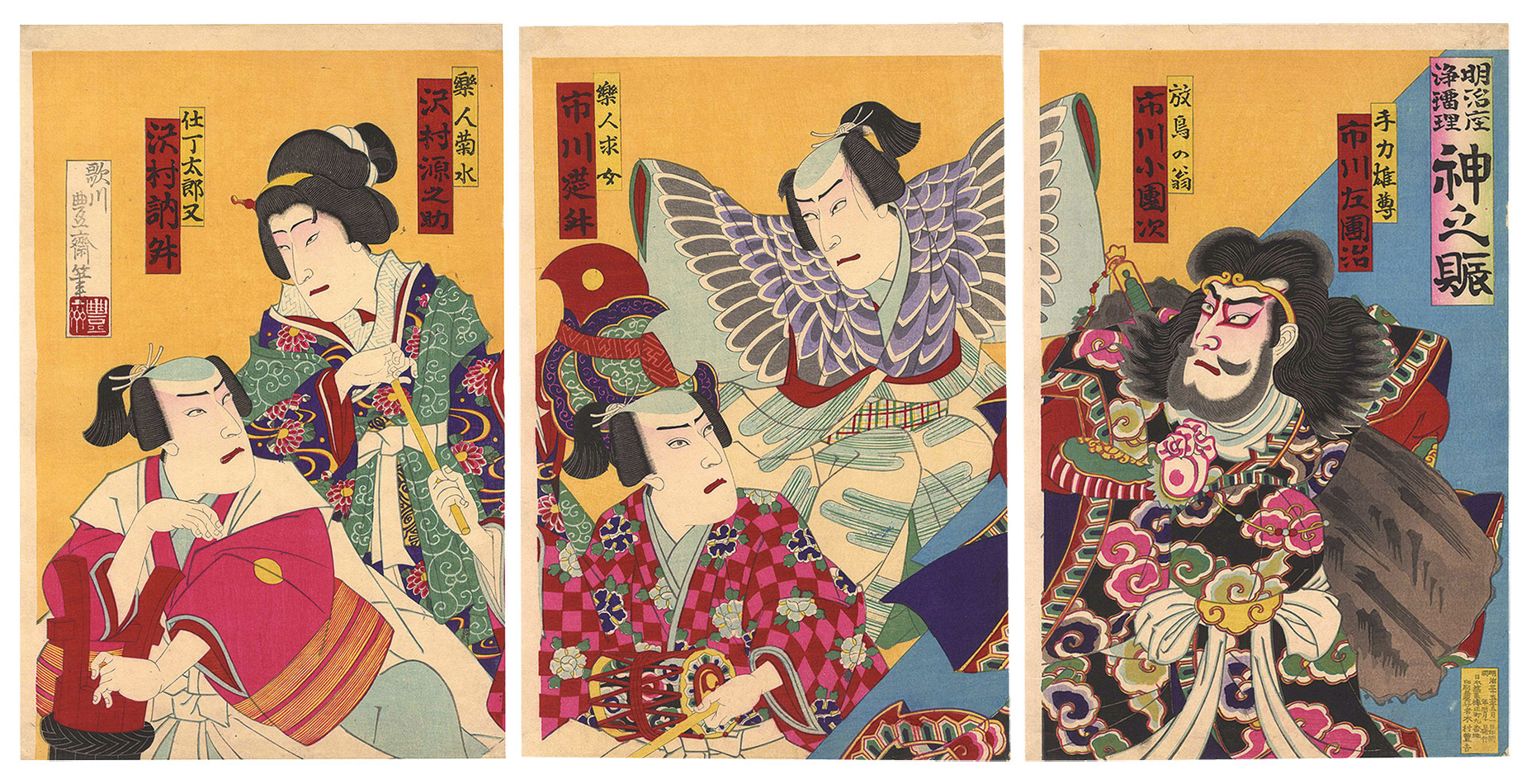 Hosai “Kabuki Play: Iwato Kagura Sanja no Nigiwai”