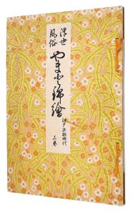 <strong>Ukiyo-e customs YAMATO Nishiki......</strong><br>Hashiguchi Goyo, Kaburagi Kiyokata
