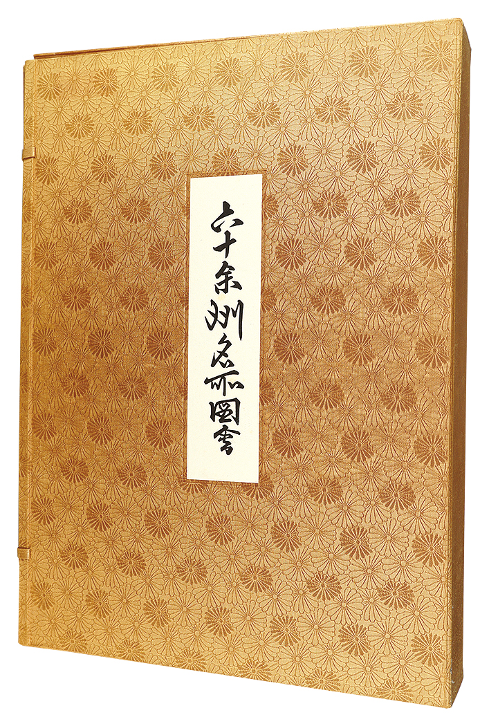 Hiroshige I “Famous Views of the Sixty-Odd Provinces【Reproduction】”