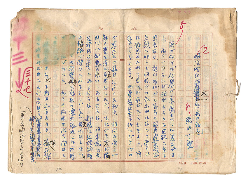 Oda Kazuma “Manuscript: Characteristics of Meiji-period Woodblock Prints”