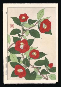 河原崎奨堂「椿」