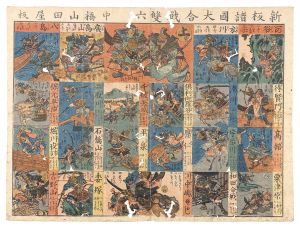 Newly Published Sugoroku of Samurai