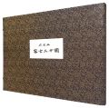 20 selections from Hiroshige I......