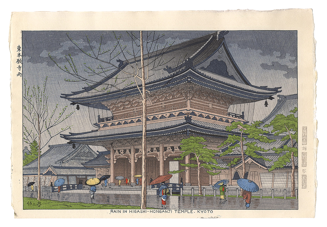 AsanoTakeji “Rain in Higashi-Honganji Temple, Kyoto”