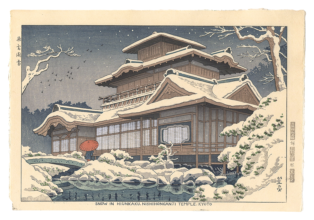 AsanoTakeji “Snow in Hiunkaku, Nishihonganji Temple, Kyoto”