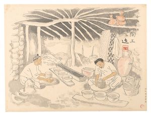 和田三造「昭和職業絵尽　陶工」