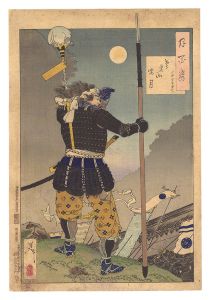 Yoshitoshi / One Hundred Aspects of the Moon / Mount Tobisu Dawn Moon: Toda Hanbei Shigeyuki [月百姿　鳶巣山暁月 戸田半平重之]
