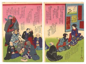 国政四代「信徒利娘尓仏光八僧」