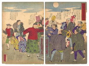 諸商人迷子さがし