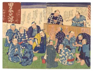 広重三代「浮世けいあんぐち」