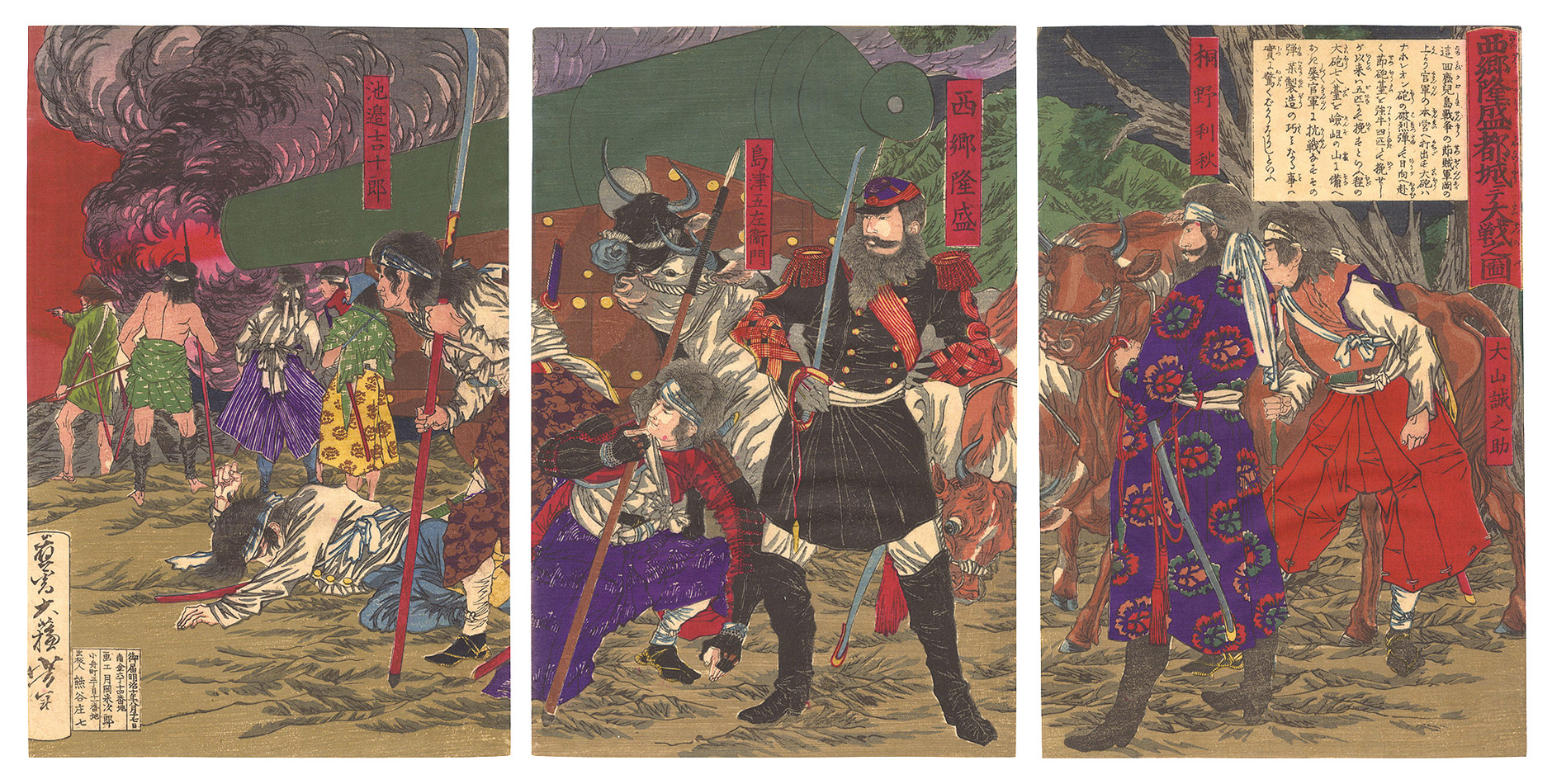 Yoshitoshi “Saigo Takamori at the Great Battle”