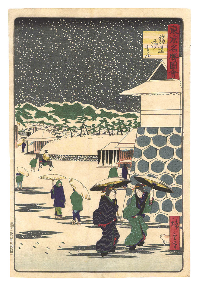 Hiroshige III “Famous Places in Tokyo / Palace Gate at Sujikai”