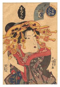 Kunisada I / Contest of Present-day Beauties / Oiran [当世美人合　おゐらん]