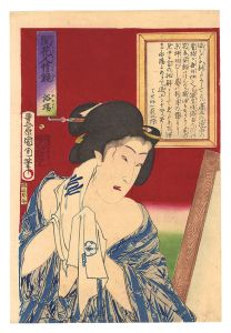 開花人情鏡　九 浴場