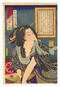 開花人情鏡　十四 迎風