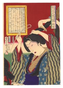 開花人情鏡　十六 迎客