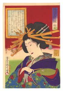 開花人情鏡　十七 傾城