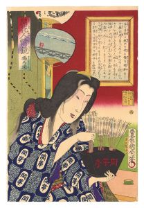 開花人情鏡　十九 楊弓場