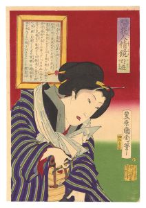 国周「開花人情鏡　廿 野遊」