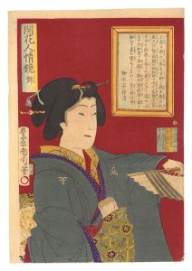 開花人情鏡　卅六 舞
