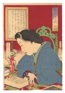 開花人情鏡　廿三 勉強