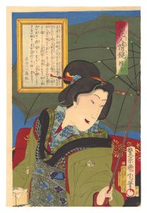 開花人情鏡　卅 権妻