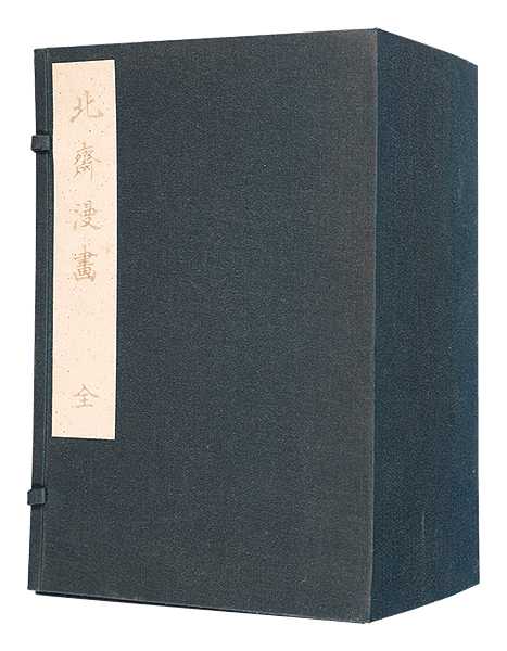 Hokusai “HOKUSAI MANGA：THE SKETCHBOOKS OF HOKUSAI”
