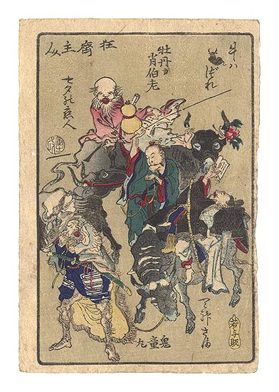 Kyosai “One Hundred Pictures by Kyosai”
