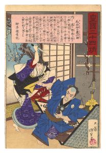 Twenty-four Paragons of Imperial Japan / Rokusuke, the Farmer of Keyamura Village