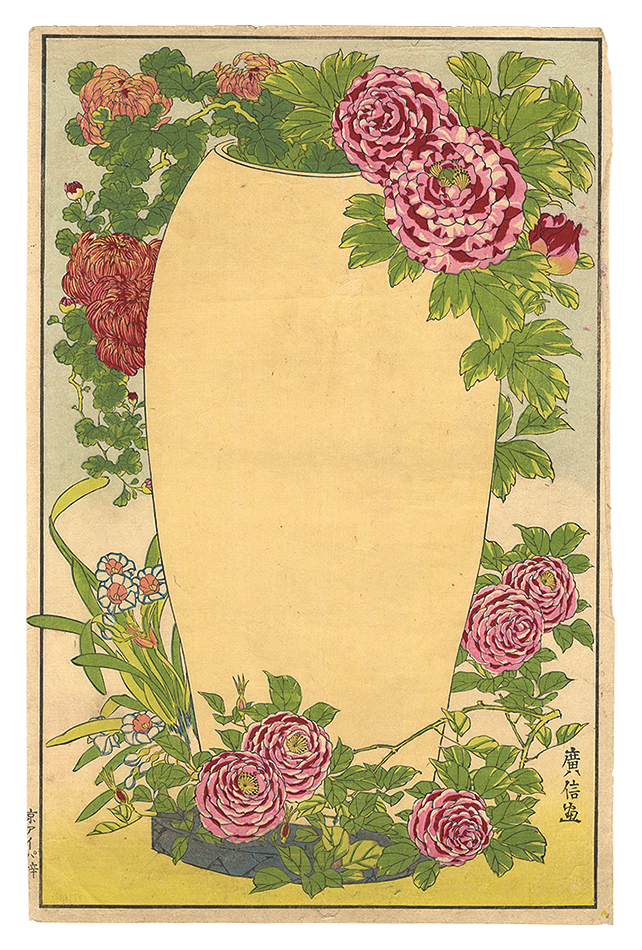 Hironobu “Advertisement”