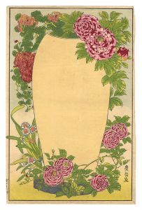 Hironobu / Advertisement [引札]