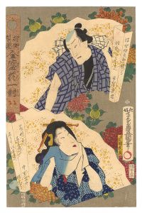 Toyokuni III and Kunihisa / Actors and Beauties of the Highest Popularity Compared to Flowers / Ukiyo Inosuke and Hamamura of the Naka-Manjiya [柳街梨園全盛花一対　浮世伊之助 中万字や浜むら]