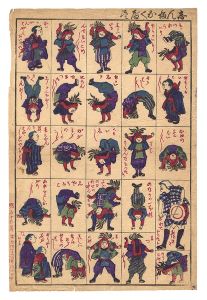 作者不詳「しん板かくべえ尽」