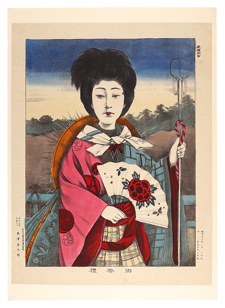 Kumazawa Kitaro “Festival”