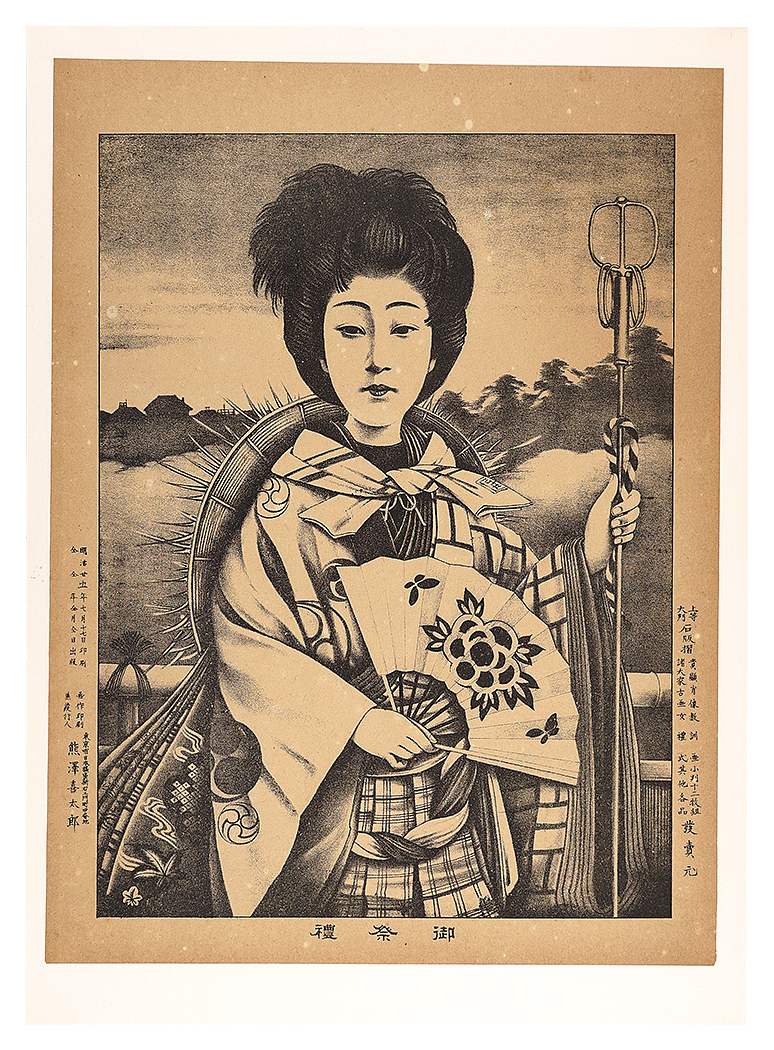 Kumazawa Kitaro “Festival”