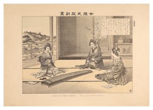 女礼式教訓画　三曲の事